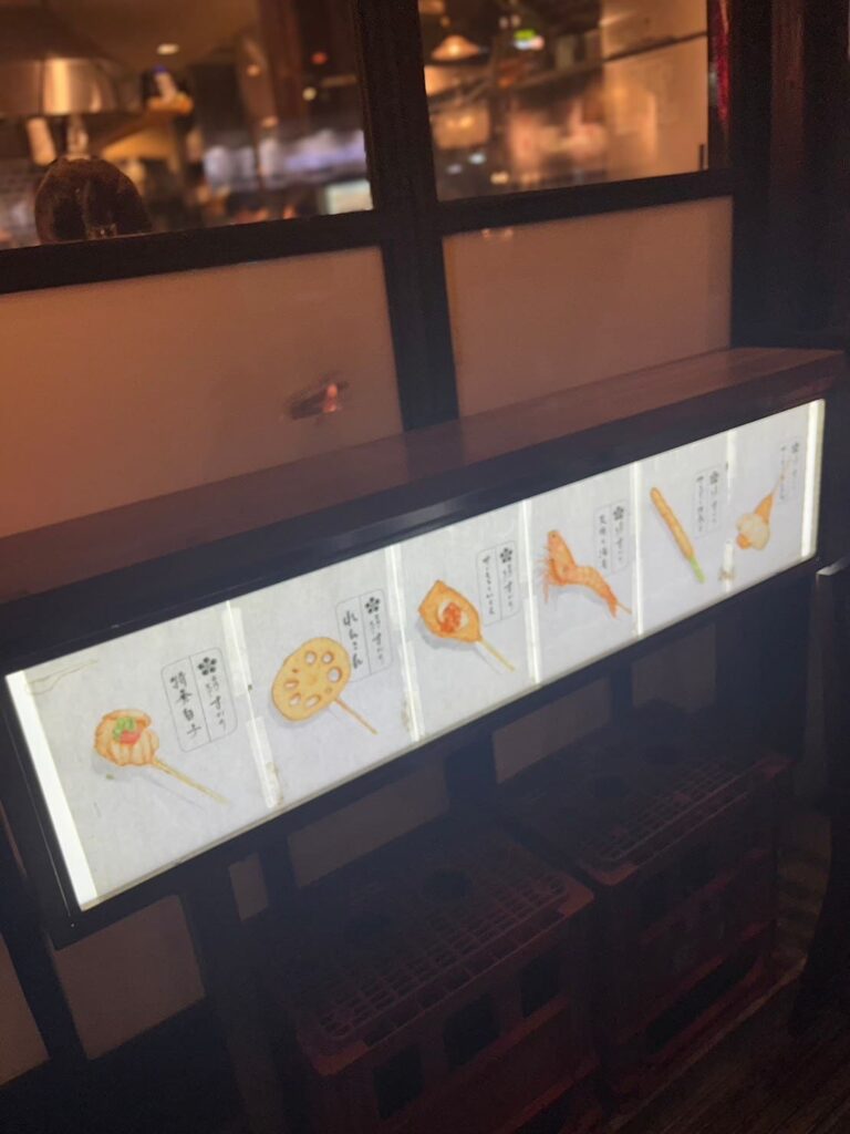 串揚げすがの茅ヶ崎店の外メニュー板